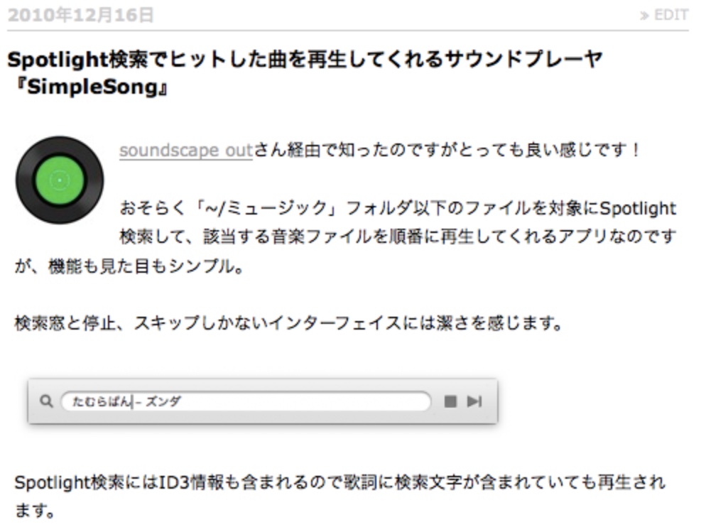 SimpleSong 0.2